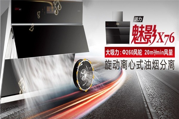 先飞厨卫电器